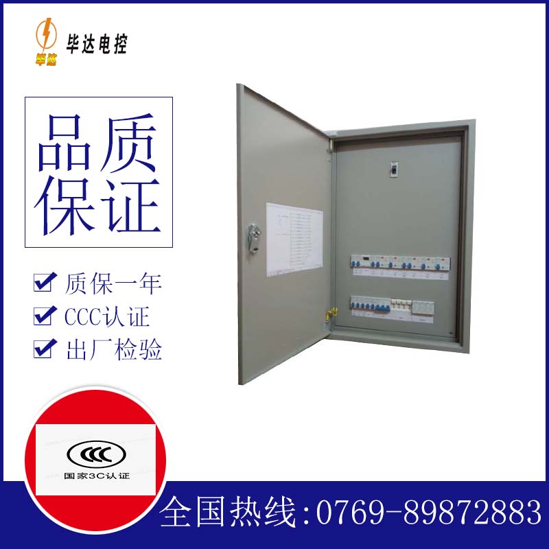 平定照明配电箱